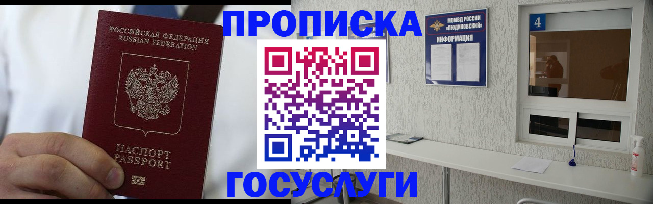 временная регистрация надежно в Юрьев-Польском
