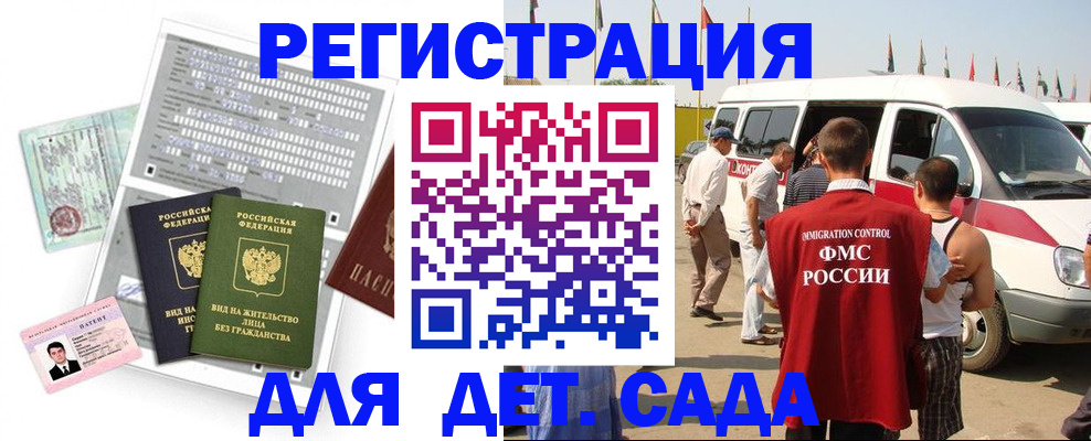 временная регистрация для школы в Юрьев-Польском