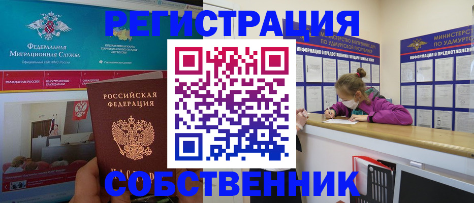 временная регистрация поиск в Юрьев-Польском