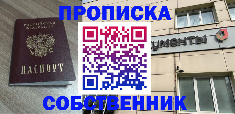 временная регистрация законно в Юрьев-Польском