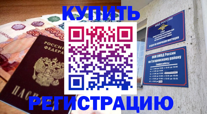 временная регистрация собственник в Юрьев-Польском