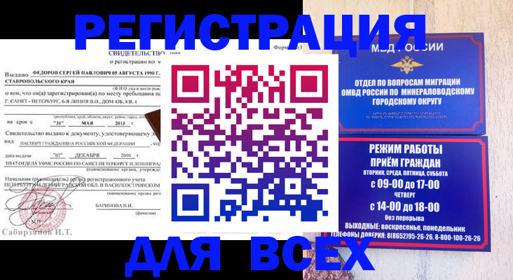 временная регистрация поиск в Юрьев-Польском