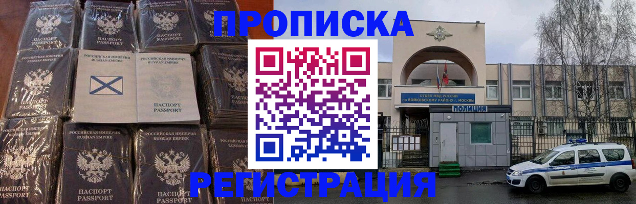 прописка для кредита в Юрьев-Польском